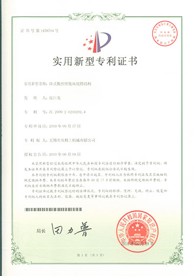 臥式數控鏜銑床尾筒結構